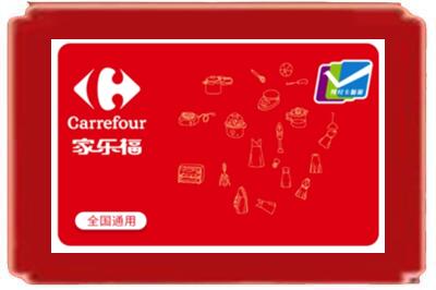 长春烟酒回收家乐福超市卡.jpg